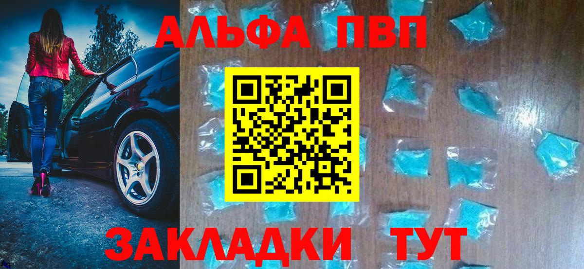 Баксан  Alfa_PVP Crystall  Alpha-PVP СК КРИС  Вход с VPN 