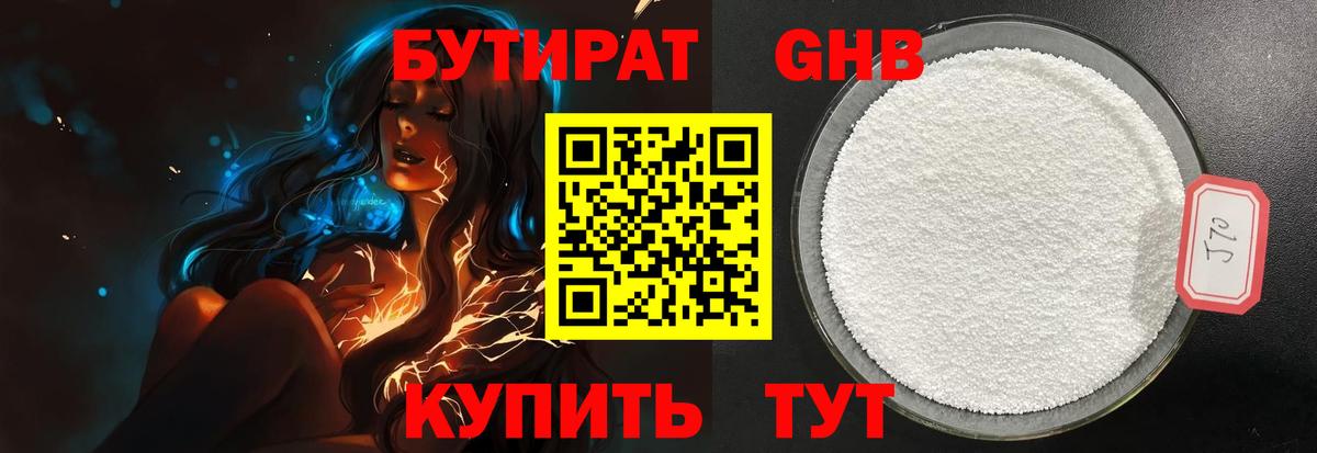 Баксан  Бутират  Вход с VPN  БУТИРАТ буратино 