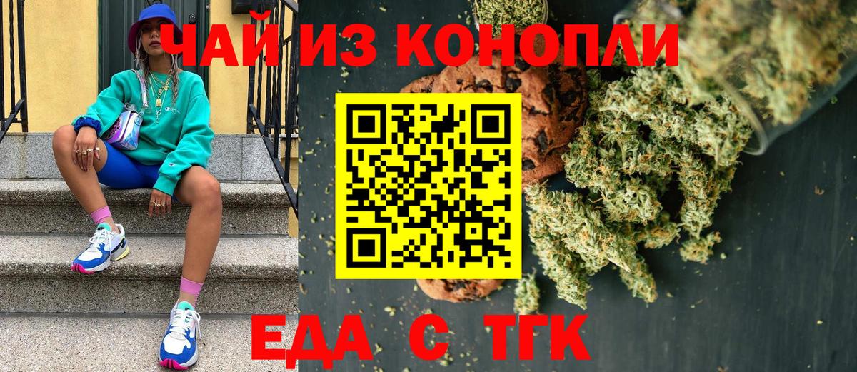 Canna-Cookies конопля  Вход с VPN  Баксан 