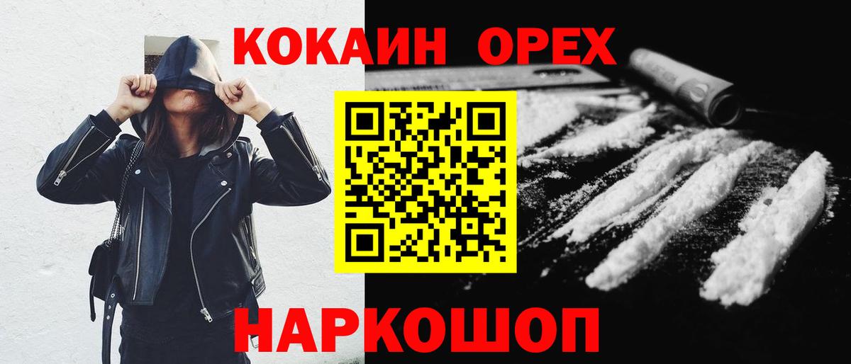 Меф кристаллы  Баксан  Cocaine  Марихуана  МЕФ  А ПВП СК кристаллы  Вход с VPN  LSD-25  ГАШИШ  МЕТАДОН 