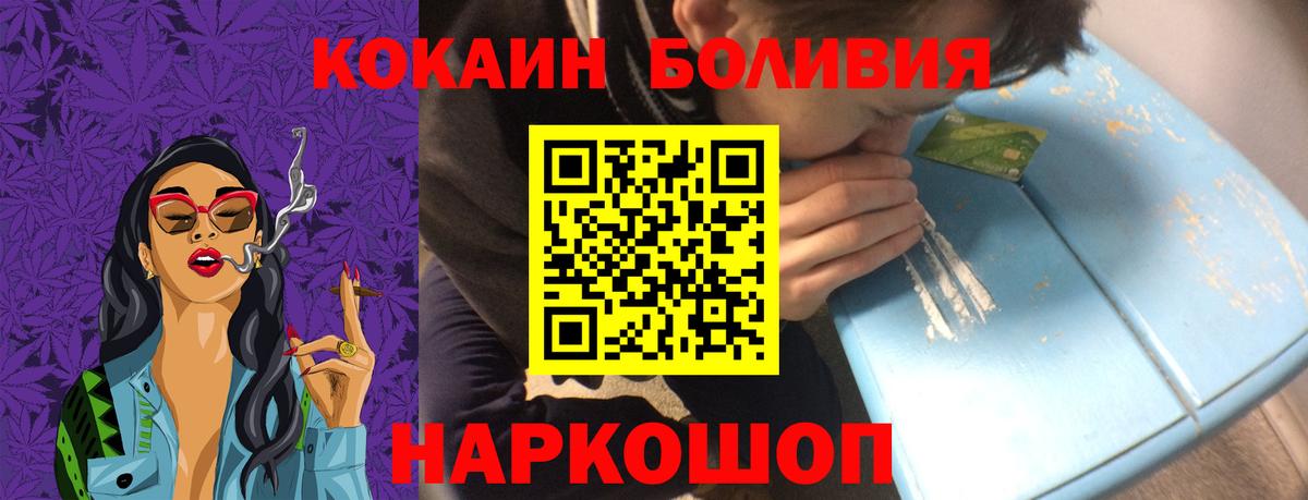 Баксан  COCAIN 97%  COCAIN  КОКАИН Перу  Вход с VPN 