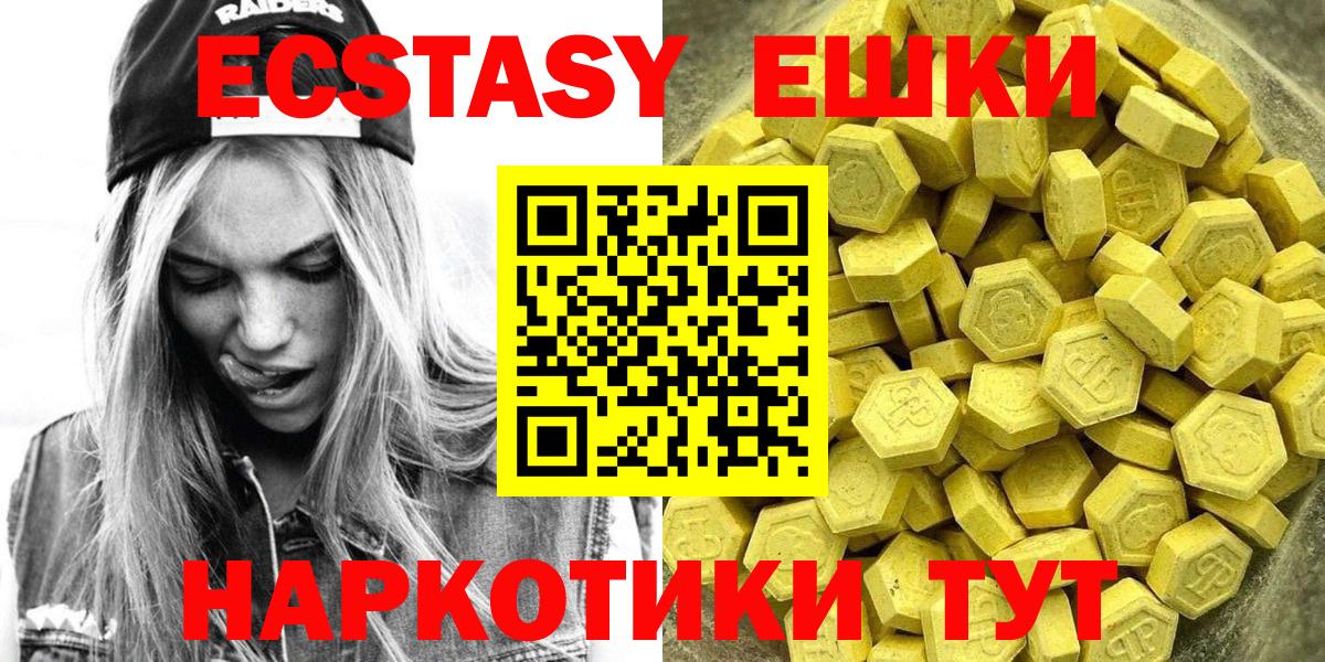 Ecstasy 300 mg Баксан