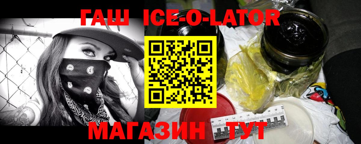 Баксан  ГАШИШ 40% ТГК  Вход с VPN  Гашиш хэш 