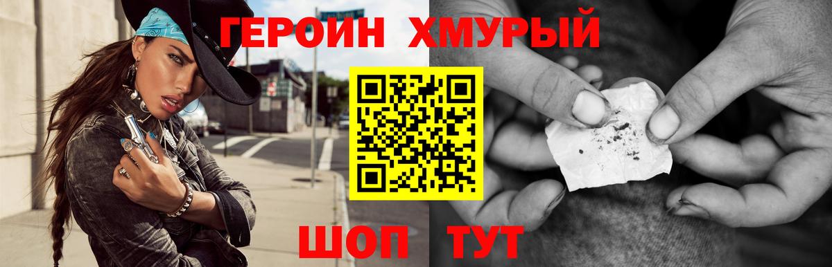 Героин герыч  Вход с VPN  ГЕРОИН  Баксан 