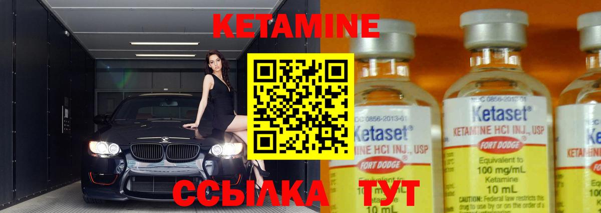 Баксан  Кетамин ketamine  Кетамин VHQ  Вход с VPN 