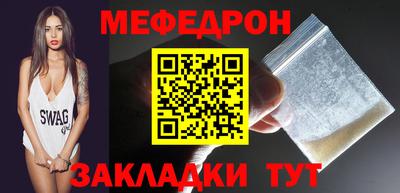 мефедрон VHQ Бердск