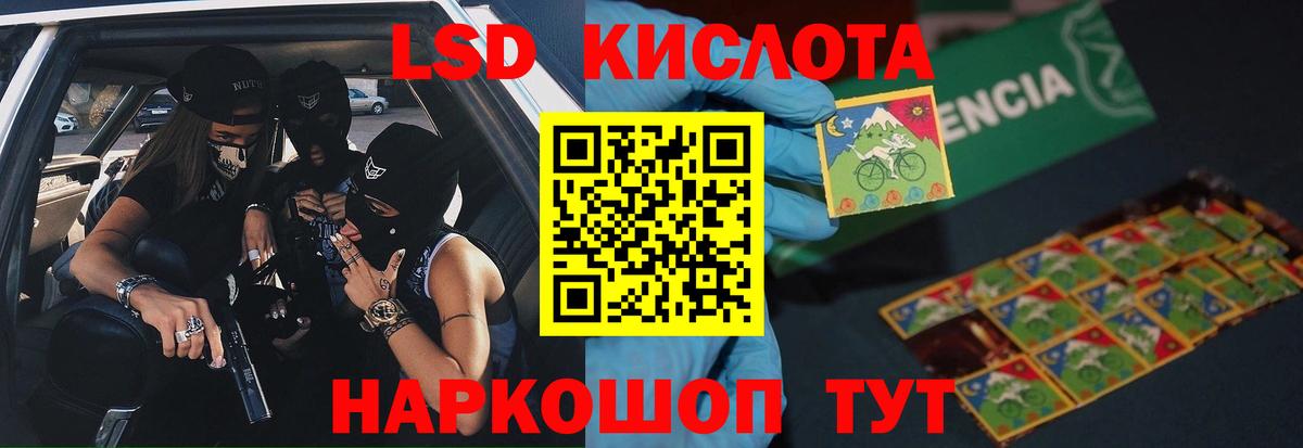 ЛСД экстази кислота  Лсд 25 экстази кислота    tor  Баксан  Вход с VPN 