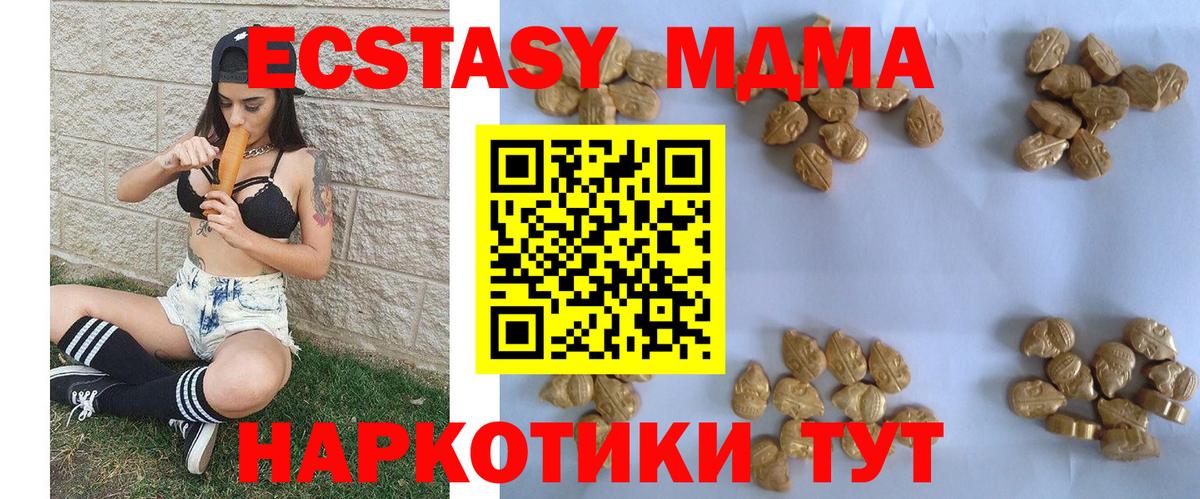 МДМА crystal  Вход с VPN  Баксан  МДМА кристаллы 
