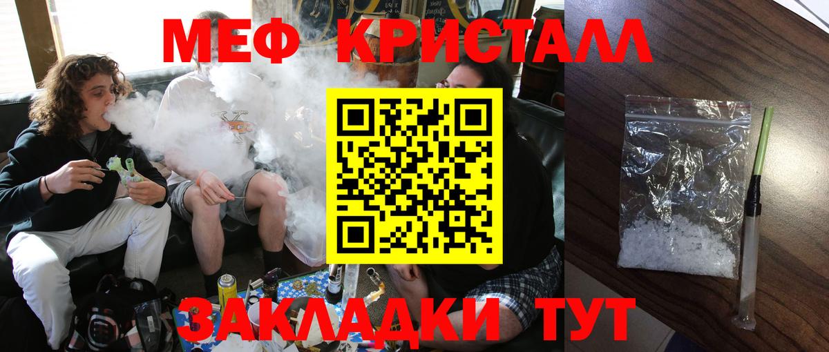 Меф VHQ  МЕФ кристаллы  Вход с VPN  Баксан 