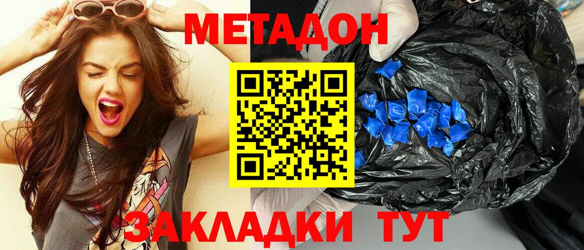 Метадон мёд Баксан