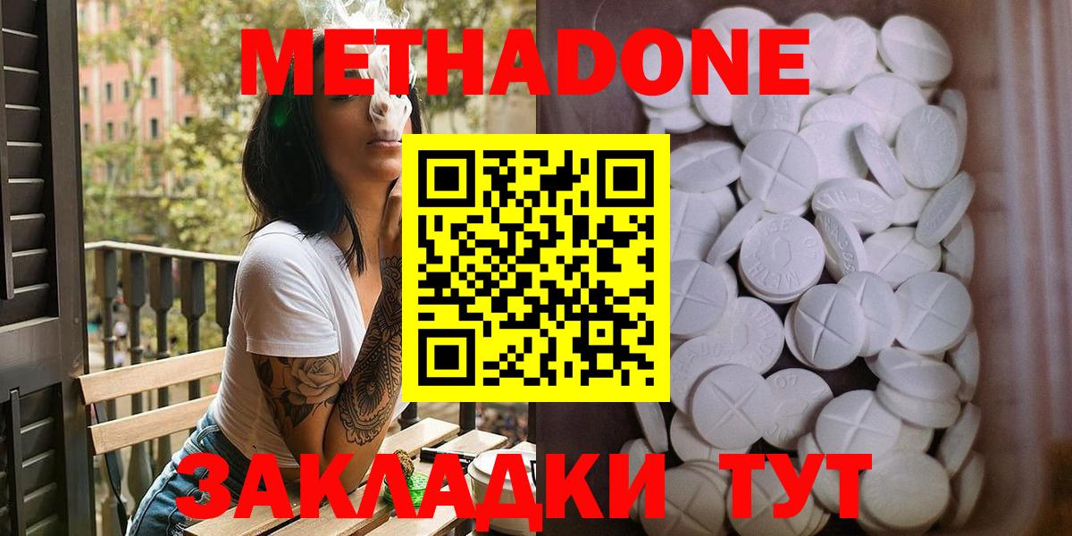 Баксан  МЕТАДОН methadone  гидра   Вход с VPN 
