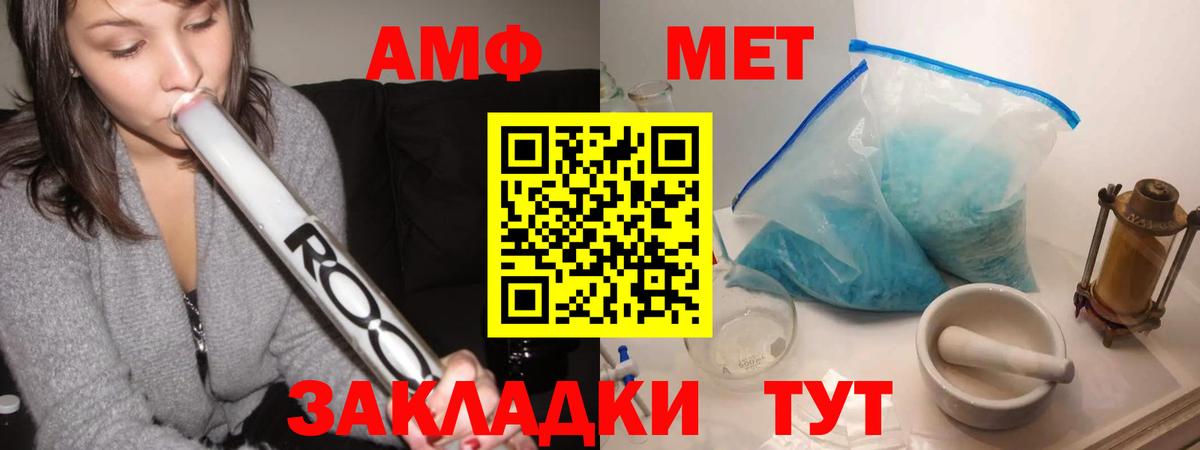 Метамфетамин винт  Вход с VPN  Баксан  Метамфетамин винт 