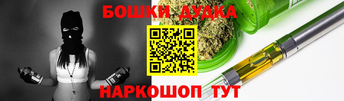 Бошки Шишки Ganja Баксан