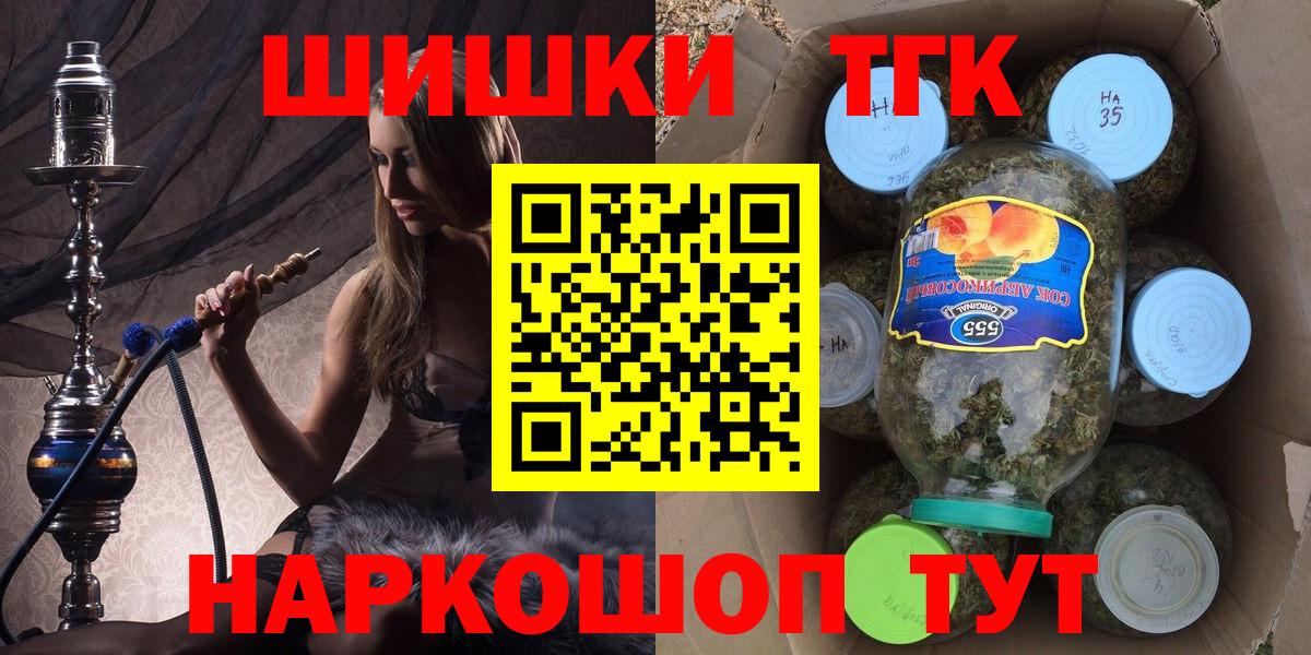 Марихуана Bruce Banner  Конопля SATIVA & INDICA  Вход с VPN  Бошки Шишки план  Каннабис тримм  Баксан 